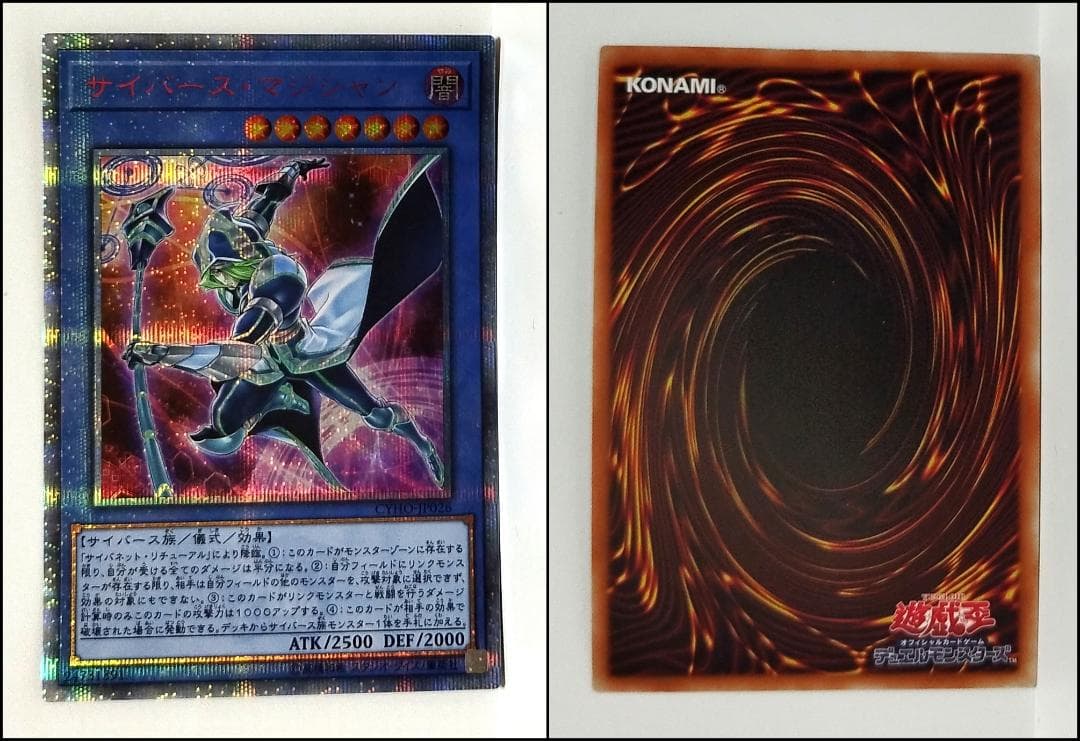 遊戯王：サイバネティック・ホライゾン：20th 　　コンプリート 16枚