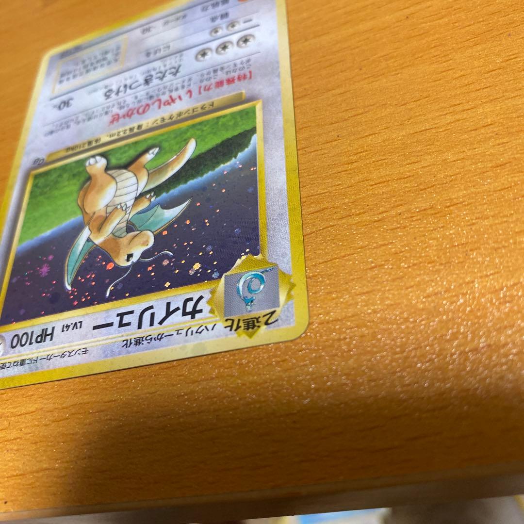 カイリュー_「ポケモンカードGB」 おまけカード PROMO 第1世代 199…