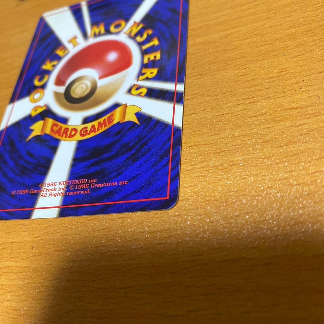 カイリュー_「ポケモンカードGB」 おまけカード PROMO 第1世代 199…