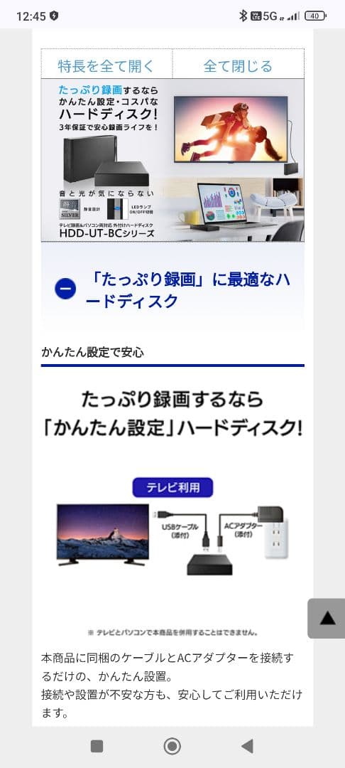 WALL TVスタンド　32型TV&外付け録画ハードディスクセット