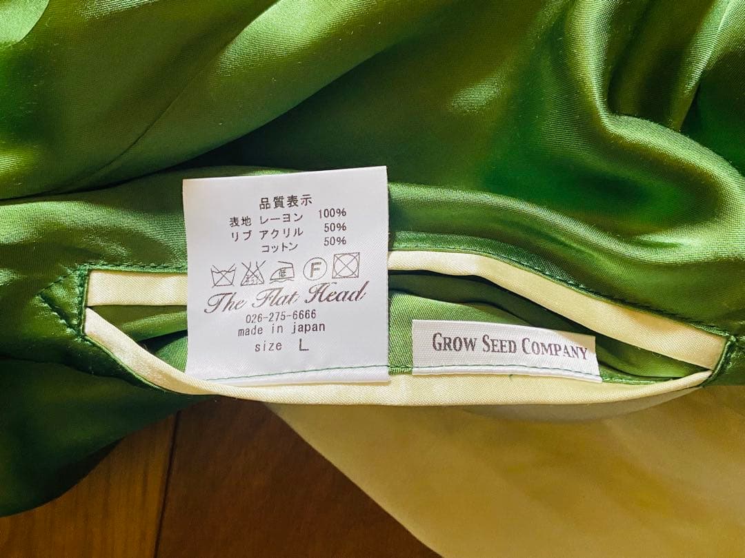 SGX フラットヘッド スカジャン L The Flat Head 別注