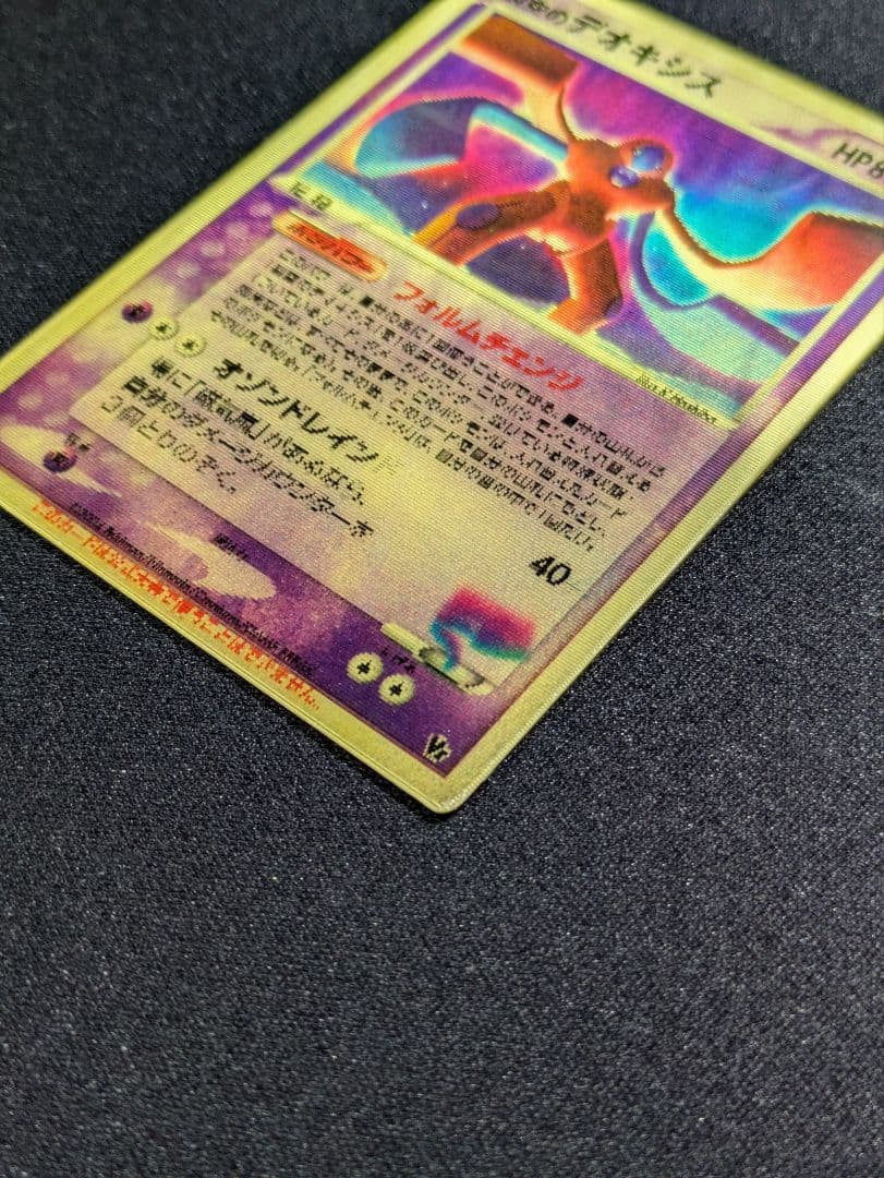 【状態：C 　裂空のデオキシス　レンチキュラー　【商品連番：1030】