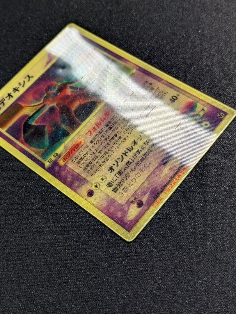 【状態：C 　裂空のデオキシス　レンチキュラー　【商品連番：1030】