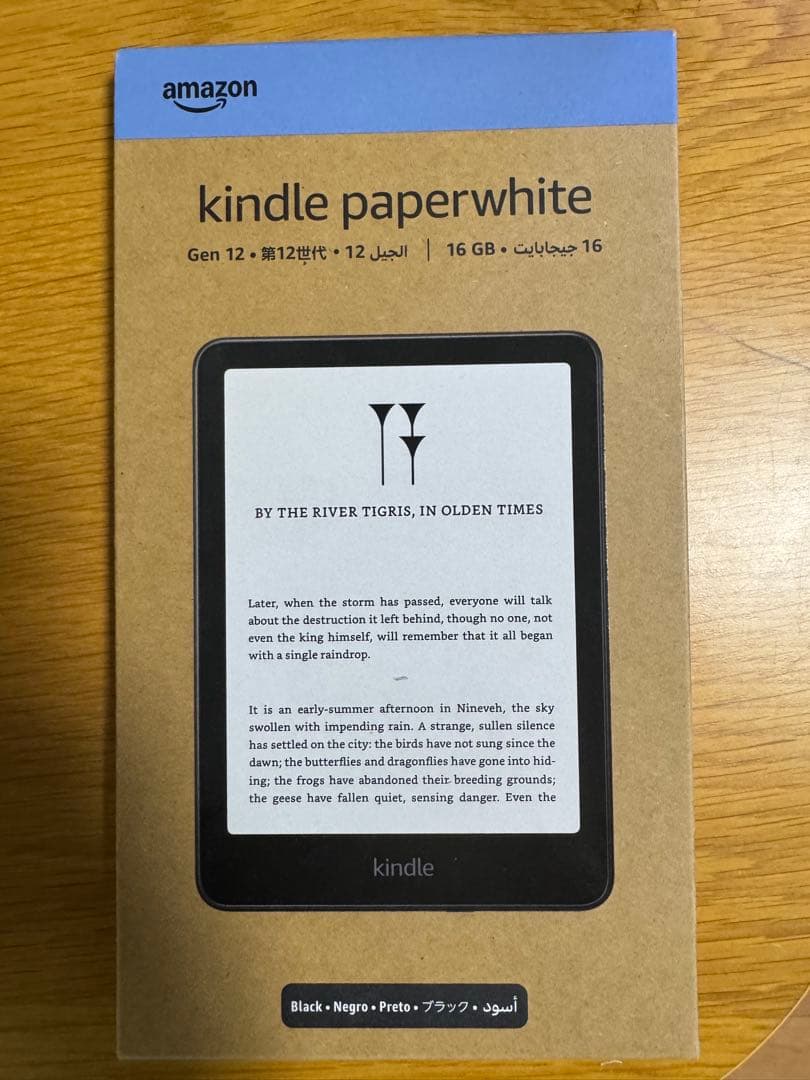 New Kindle Paperwhite 12世代 16GB 黒 広告なし