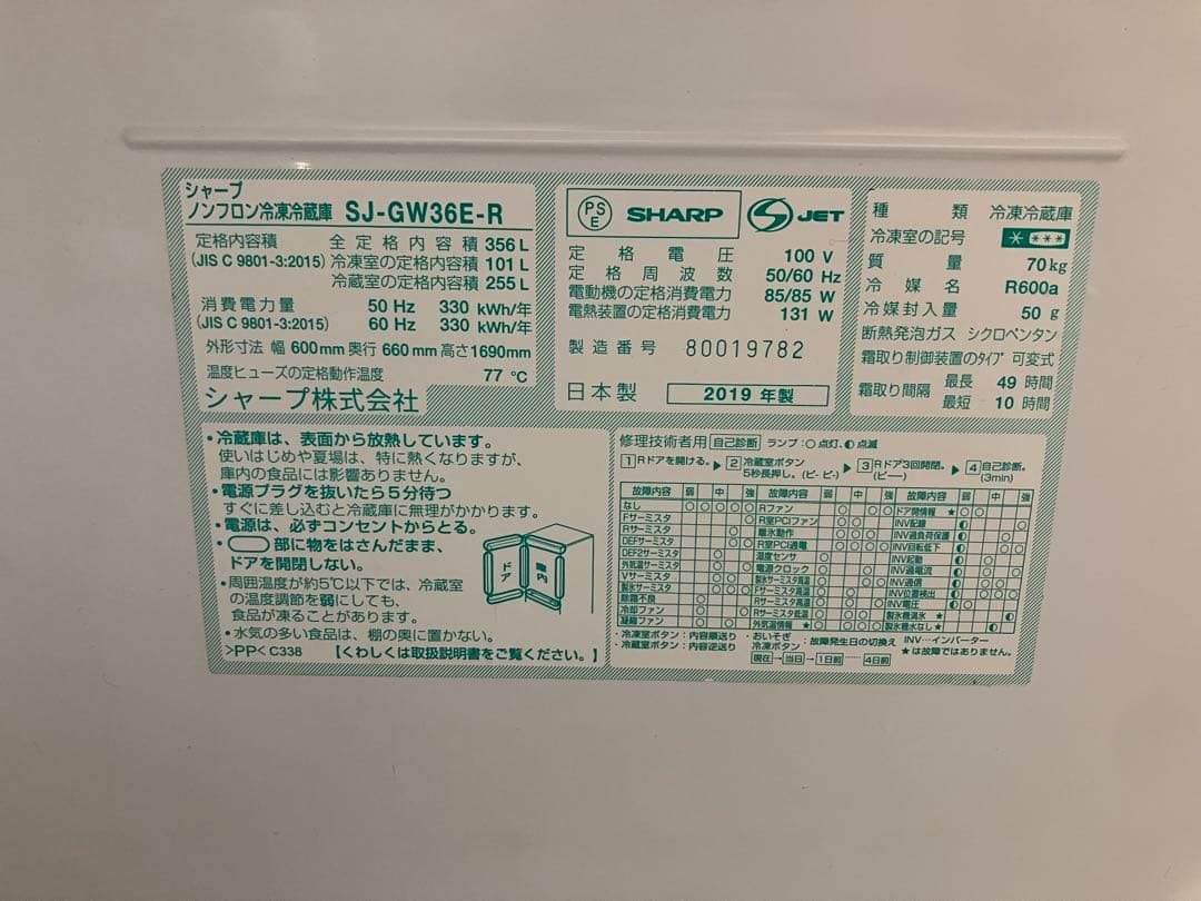 【SHARP】冷蔵庫356L グラデーションレッド【両開き】