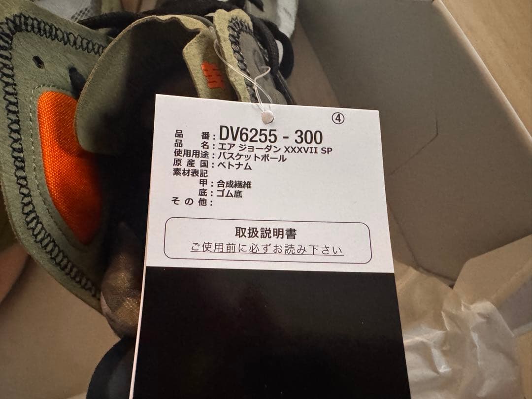 UNDEFEATED × Nike Air Jordan 37