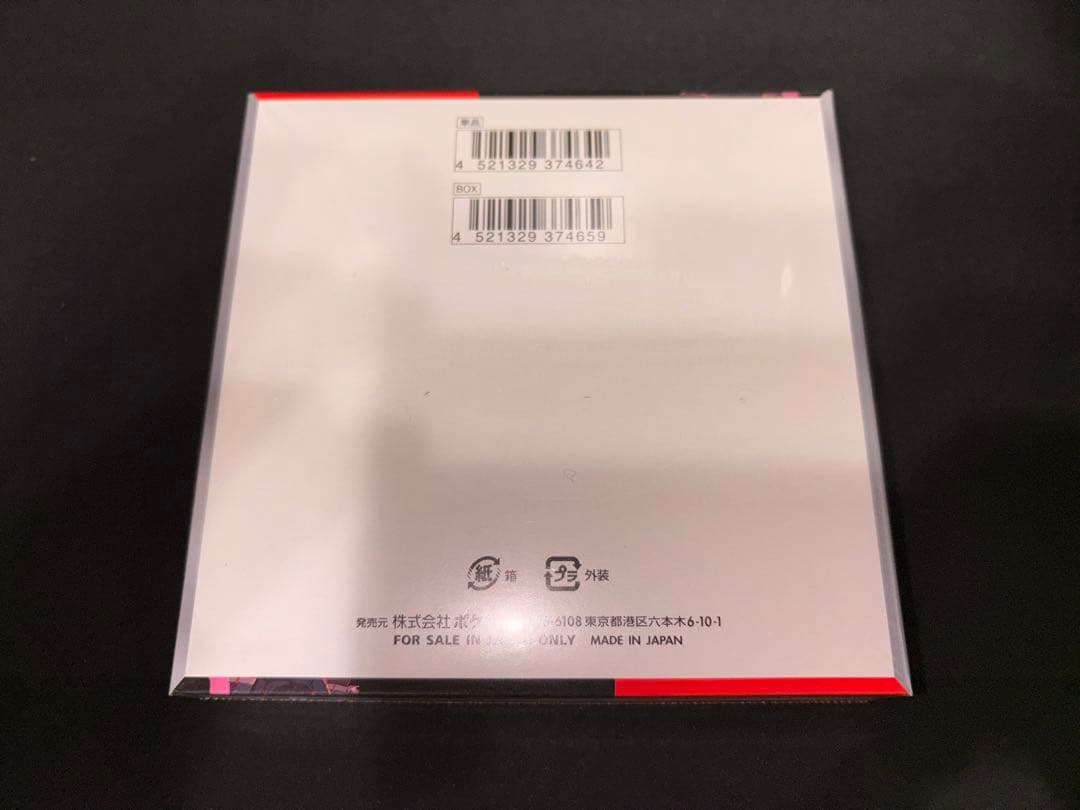 ポケモンカードゲーム ロケット団の栄光 1ボックス 新品未開封シュリンク付