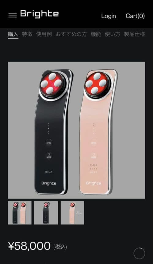 大人気☆有能★Bright ELEKI LIFT 美顔器