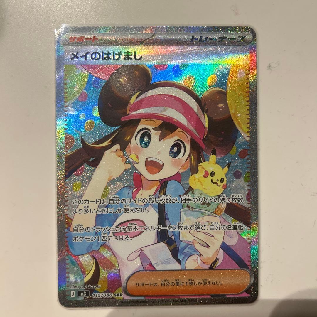 ぐ*読様 メイのはげまし