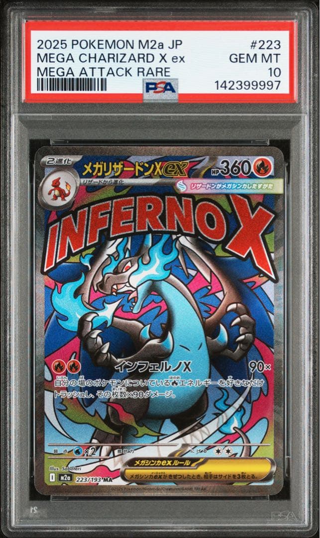 ポケモンカードゲーム　メガリザードンx ex ma PSA10