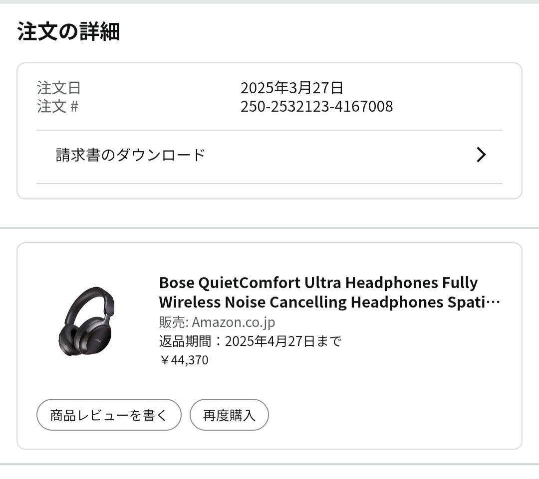 ヘッドホン QuietComfort Ultra Headphones