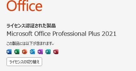 富士通 FUTRO S740 Win11 Office2021 リカバリーUSB