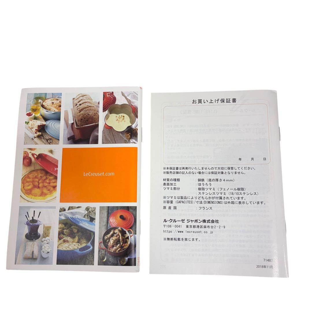 【新品未使用】ルクルーゼ　Le Creuset 鍋 ココット・ロンド 22 cm