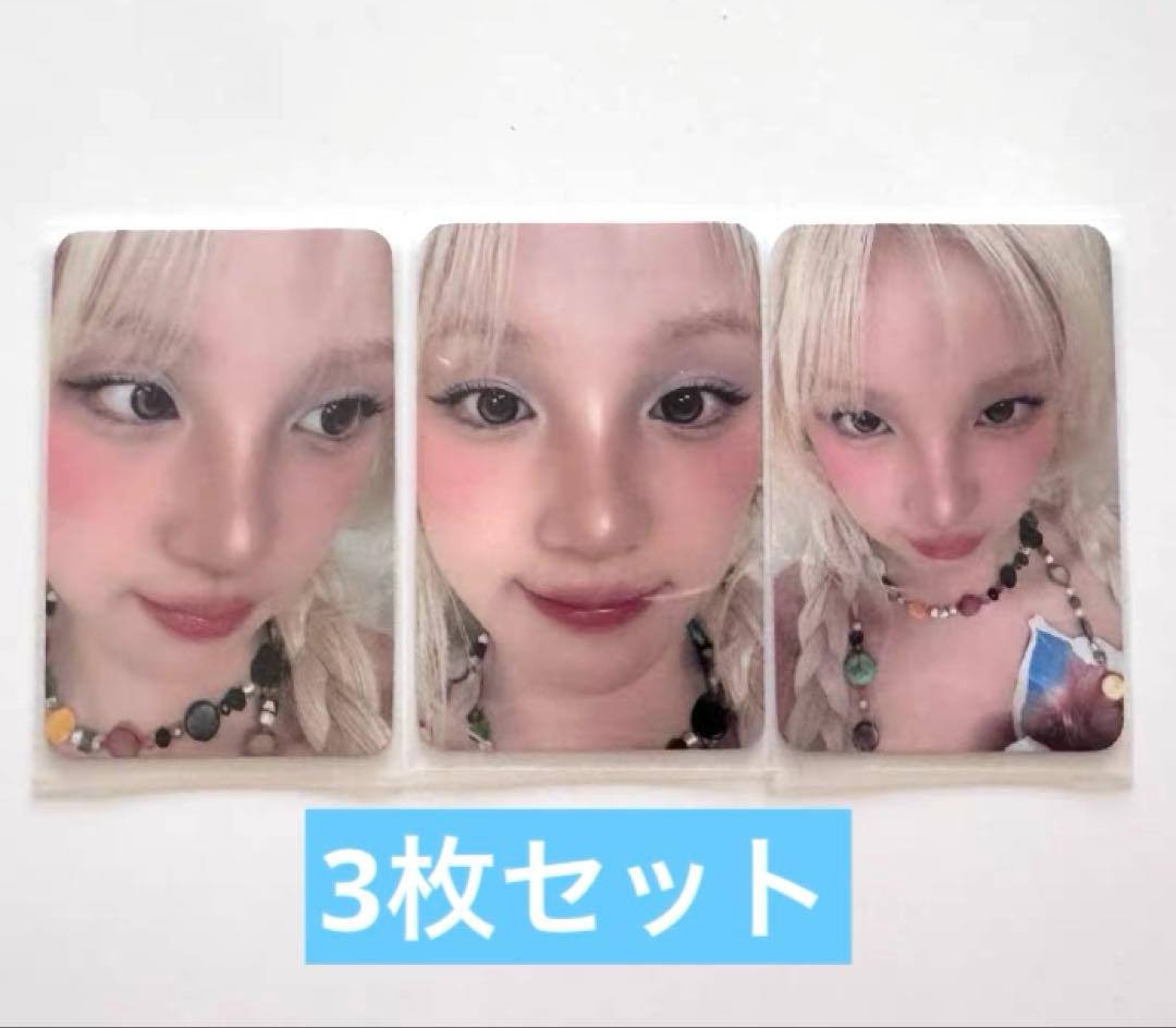 IDLE ウギ motivation beatroad 限定 トレカ ３枚セット