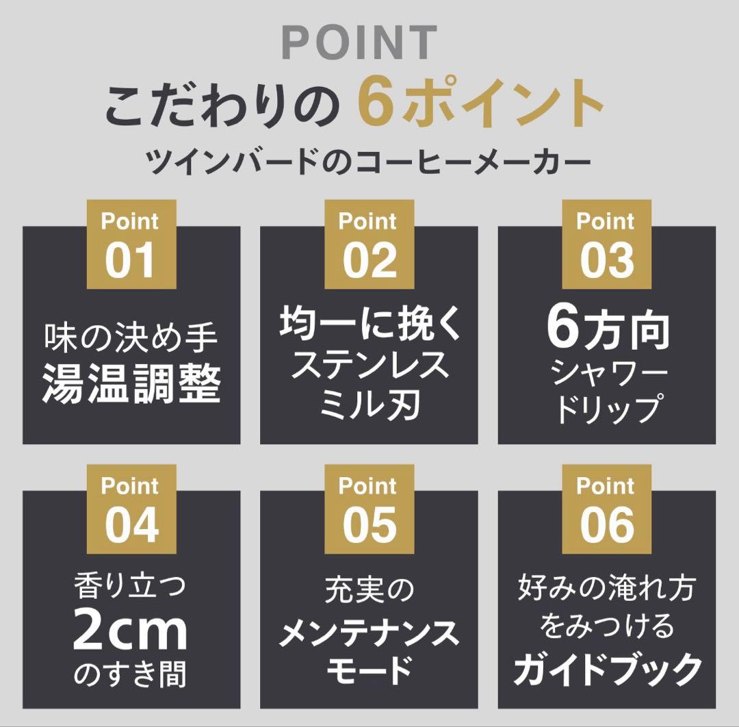 【新品未使用送料無料！】⭐️ツインバード⭐️CM-D457B コーヒーメーカー