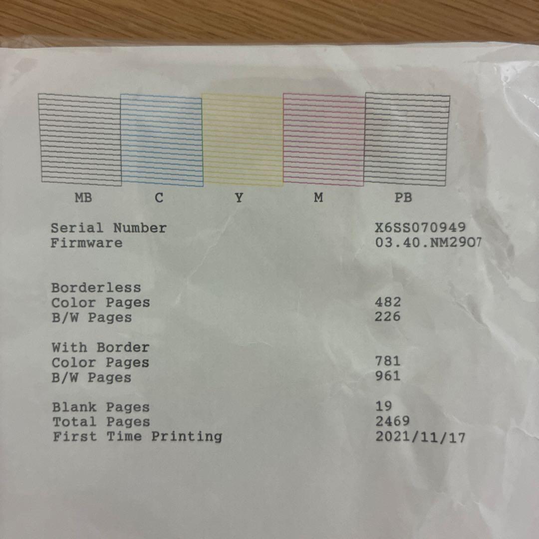 【美品】EPSON EW-M752T エコタンク搭載 インクジェット複合機