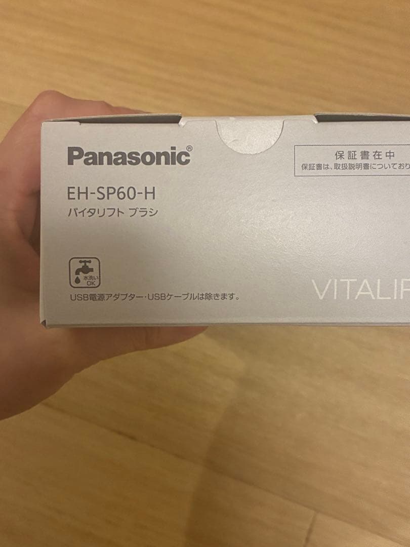 本日限定セール！Panasonic VITALIFT 美顔器　バイタリフトブラシ