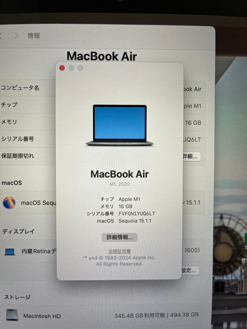 MacBook Air 13インチ 2020年モデル 16GB/512GB