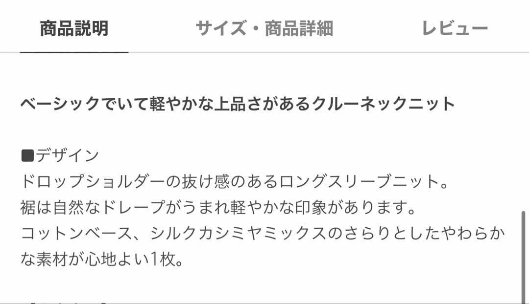 未使用　BLAMINK 18Gドロップショルダーニット