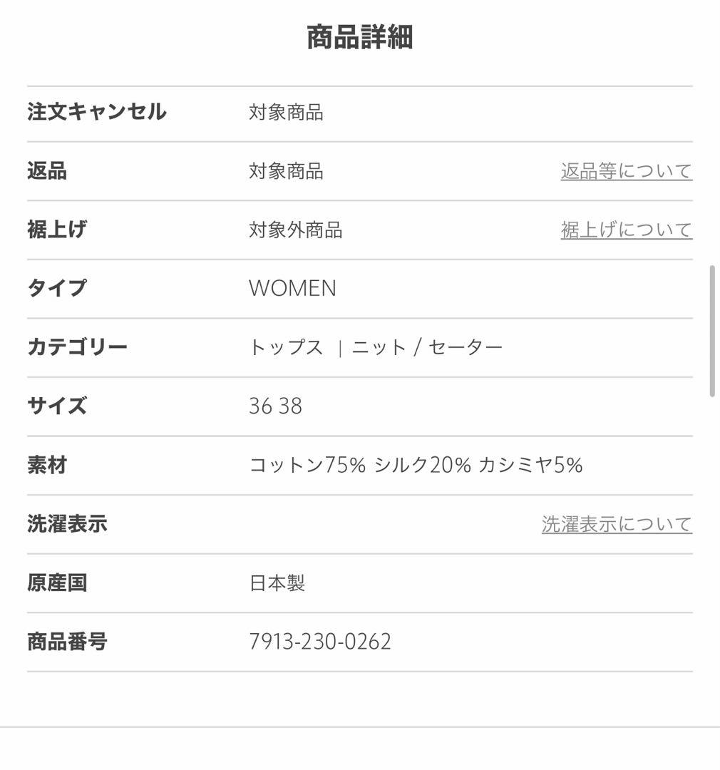 未使用　BLAMINK 18Gドロップショルダーニット