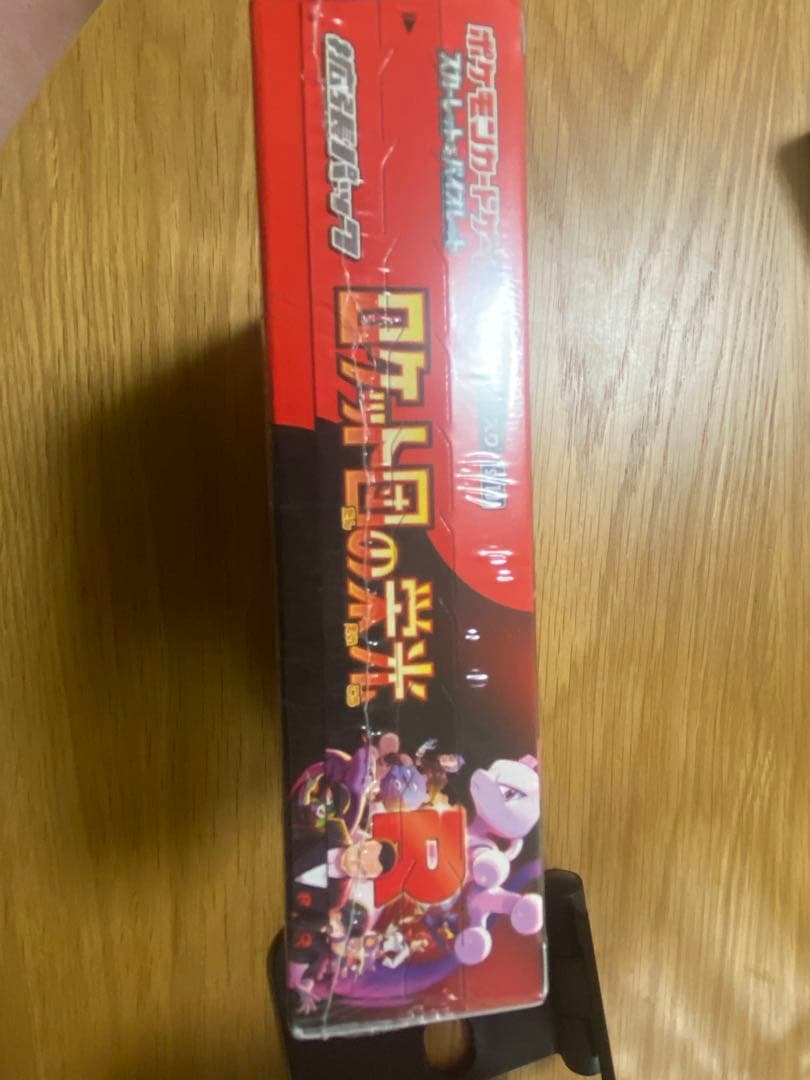 ロケット団の栄光ボックス シュリンク付き