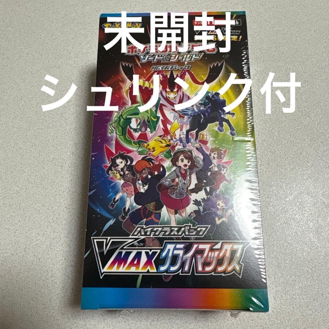 VMAX クライマックスBOX