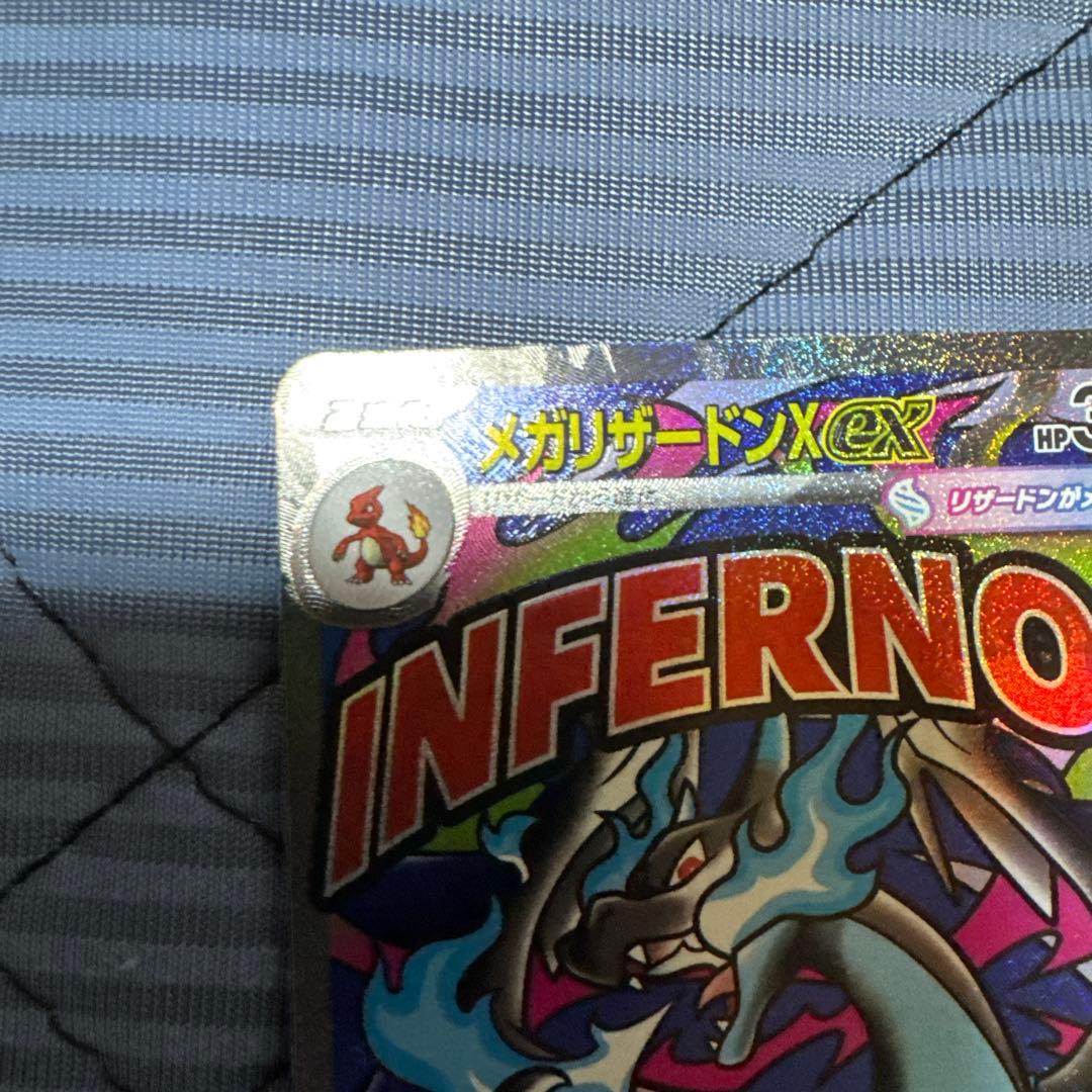 ポケカ　メガリザードンX ex 223/193MA 2枚
