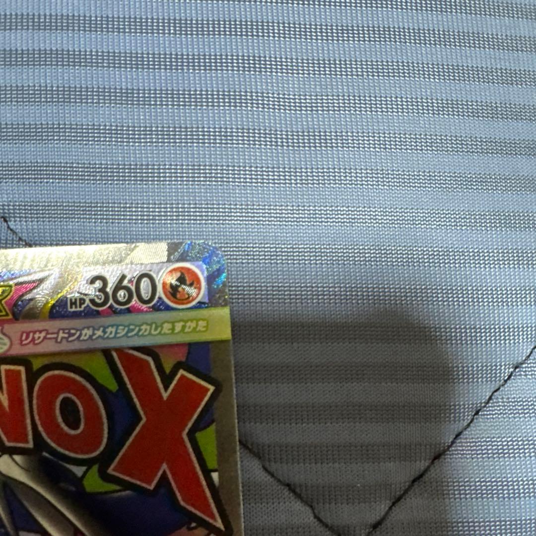 ポケカ　メガリザードンX ex 223/193MA 2枚