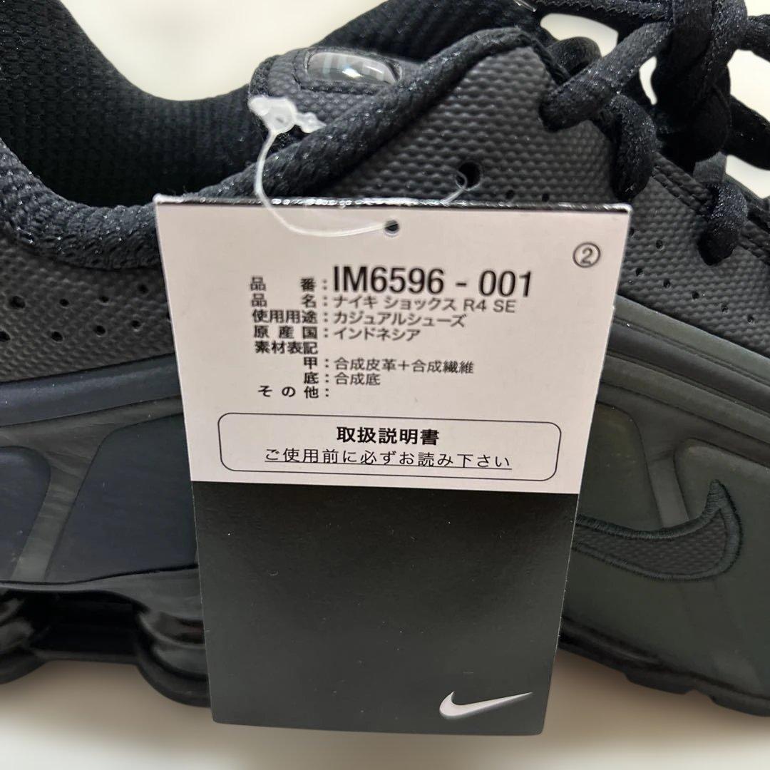 新品未使用　Nike Shox 26cm