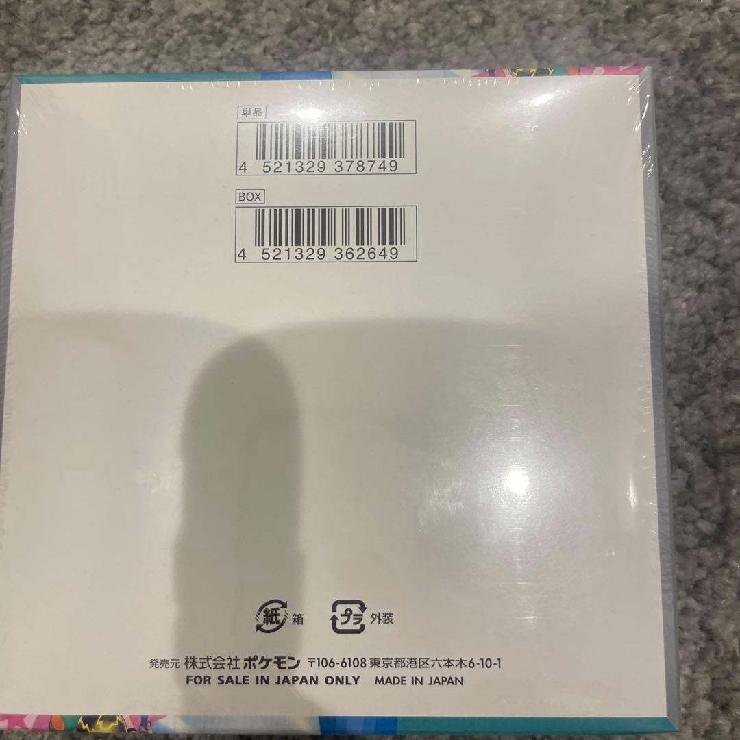 『ポケセン産』バトルパートナーズ ボックス