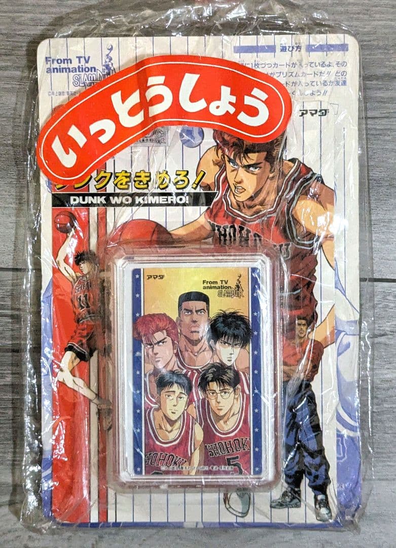 【未開封・超希少！】スラムダンク ひくぞーくん12枚・「ダンクをきめろ」セット