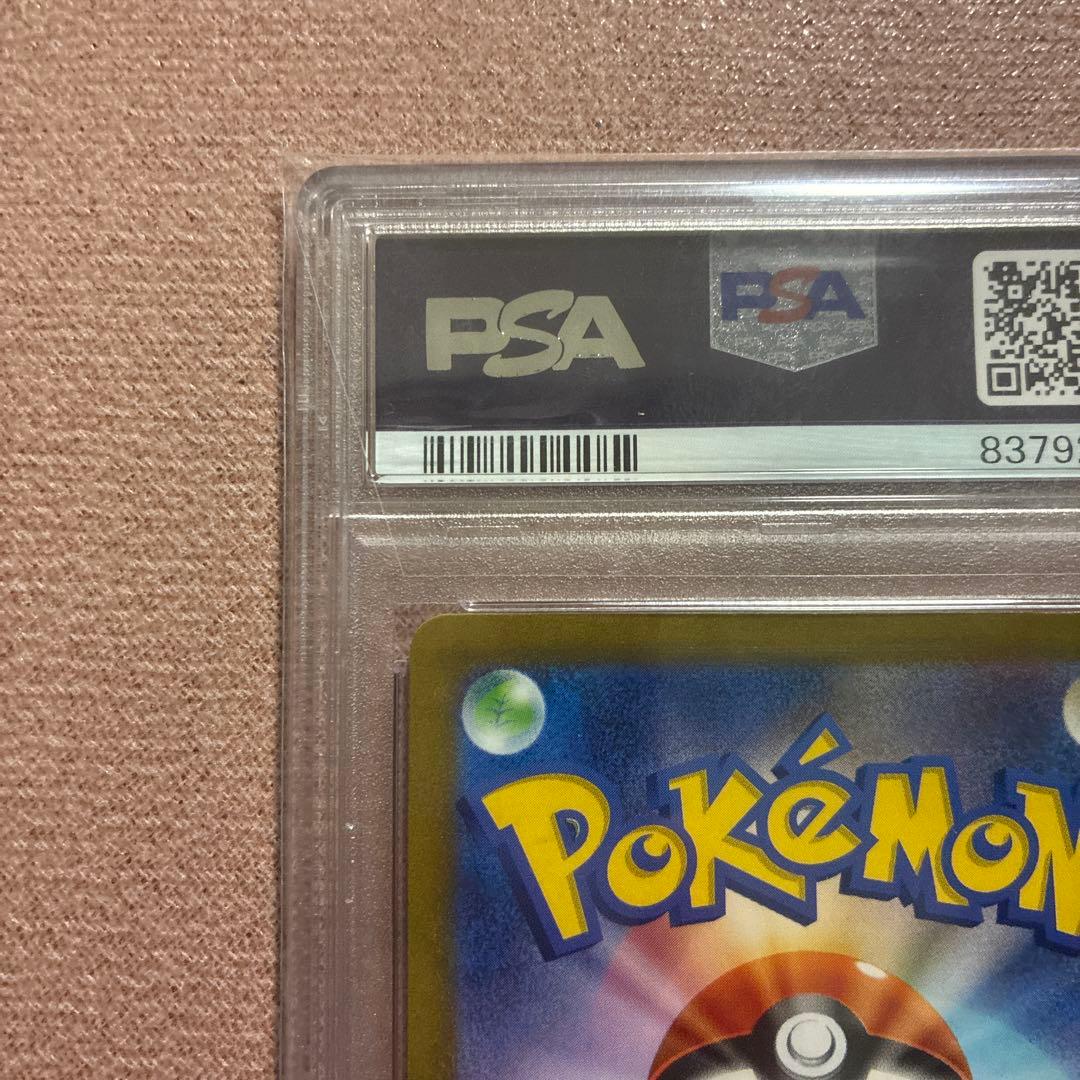 【PSA10】パラソルお姉さん SR ポケモンカード 鑑定品