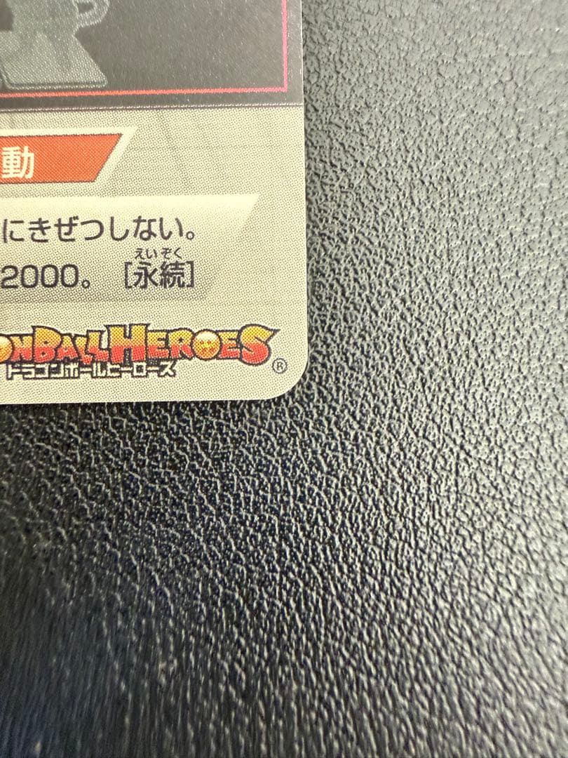 Y*】様 美品　旧弾　H7-SEC2 ブロリー