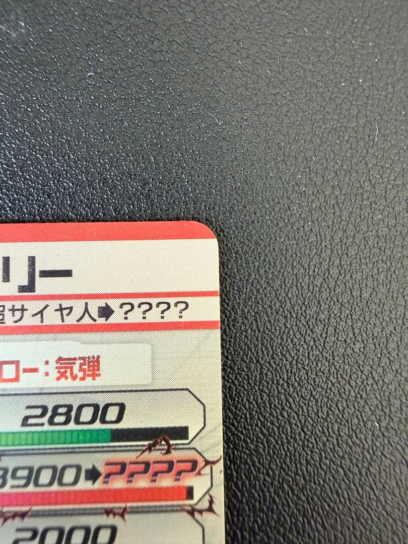 Y*】様 美品　旧弾　H7-SEC2 ブロリー