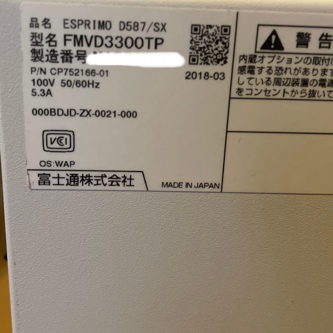 富士通デスクトップ Core i3-7100 /メモリ8GB /SSD128GB