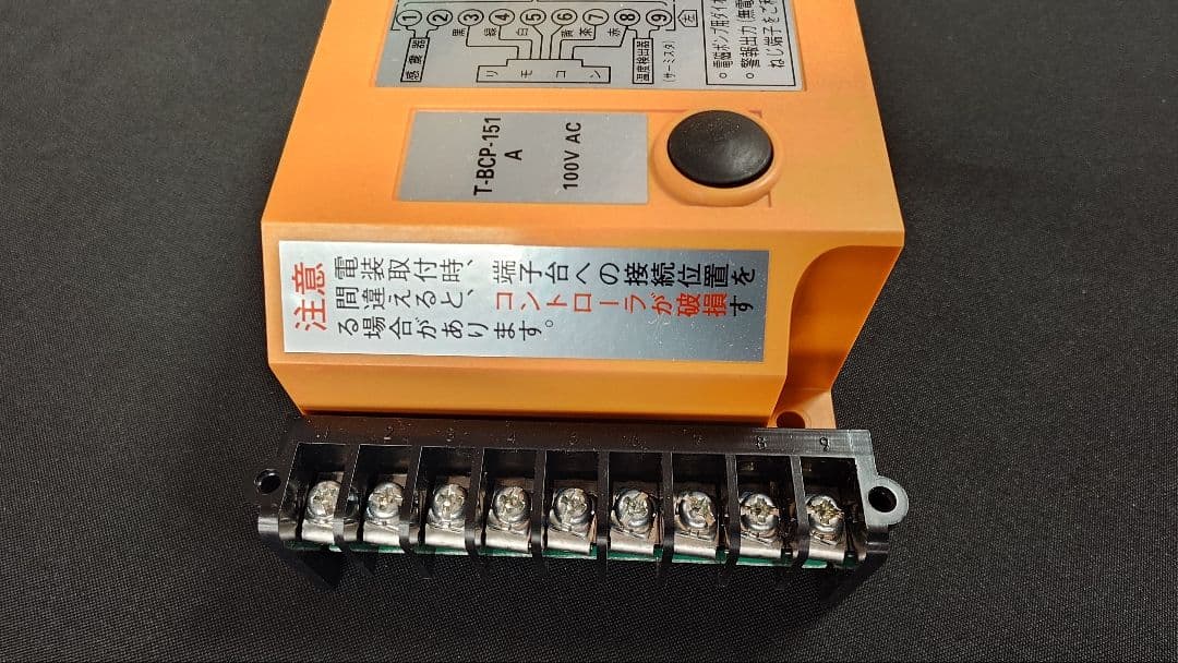 ノーリツ T-BCP-151A コントロールリレー 給湯器部品　中古短期使用美品