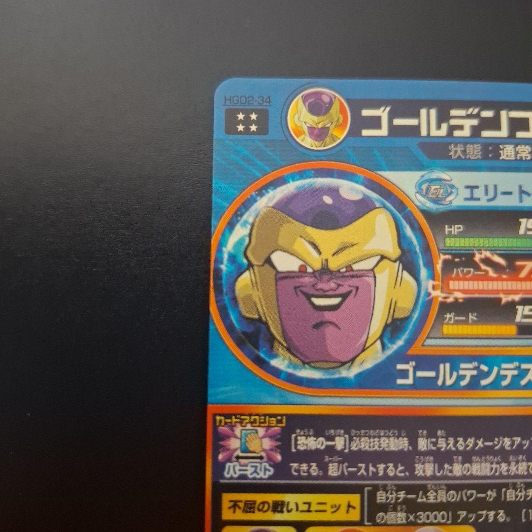 ドラゴンボールヒーローズ　孫悟空　HGD2-17　ベジータ　ゴールデンフリーザ