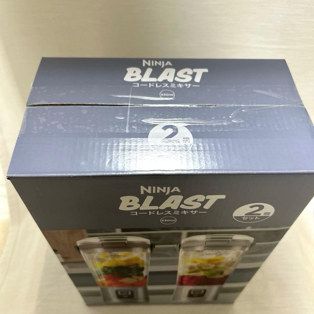 NINJA BLAST コードレスミキサー530ml×2個セット