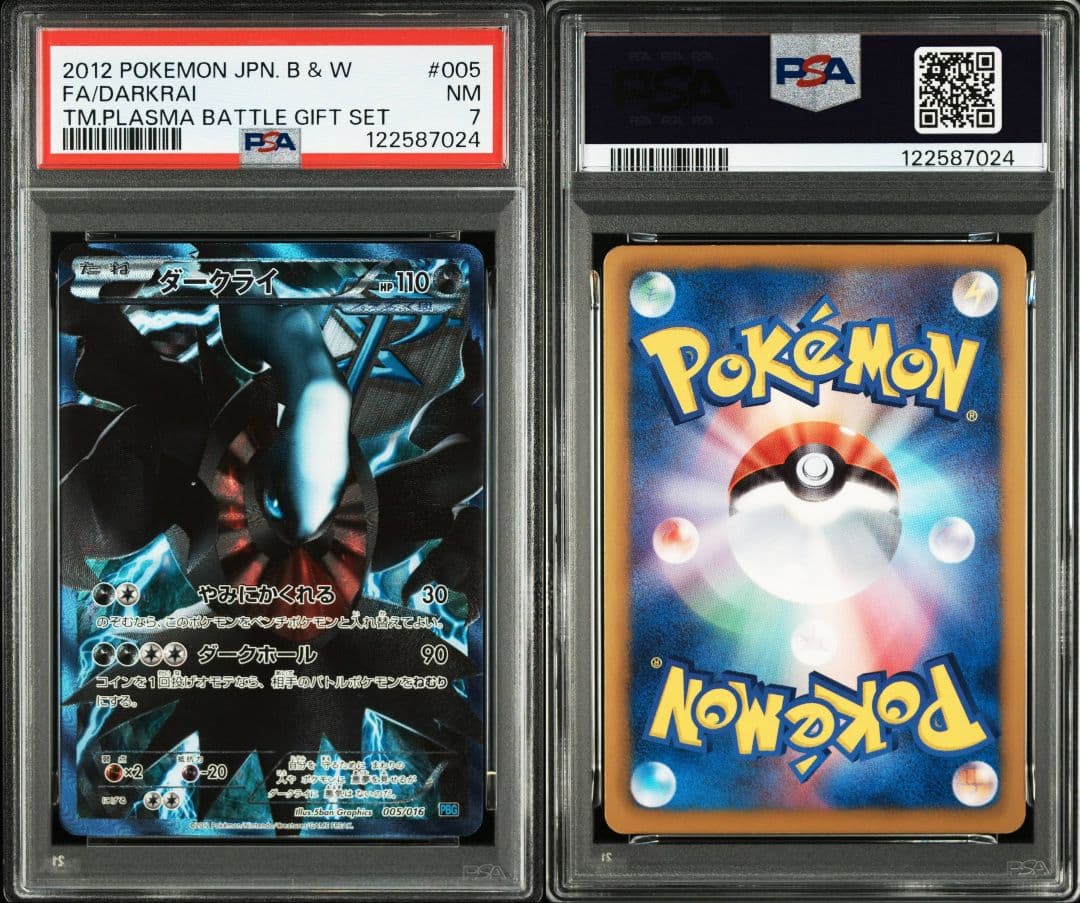 ダークライ 005/016 psa7 最新ケース