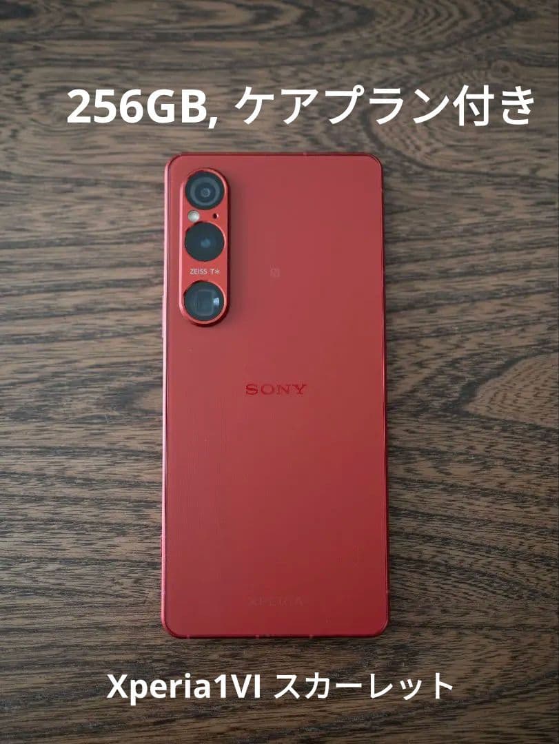 Xperia 1 VI スカーレット 256GB ケアプラン(5500円)込み