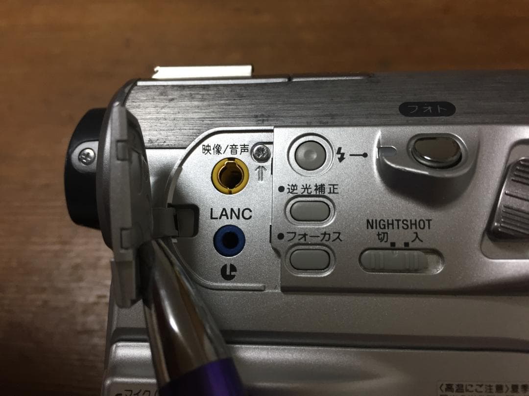 撮影再生ダビングOK　SONY　DCR-PC350　付属品あり　液晶綺麗