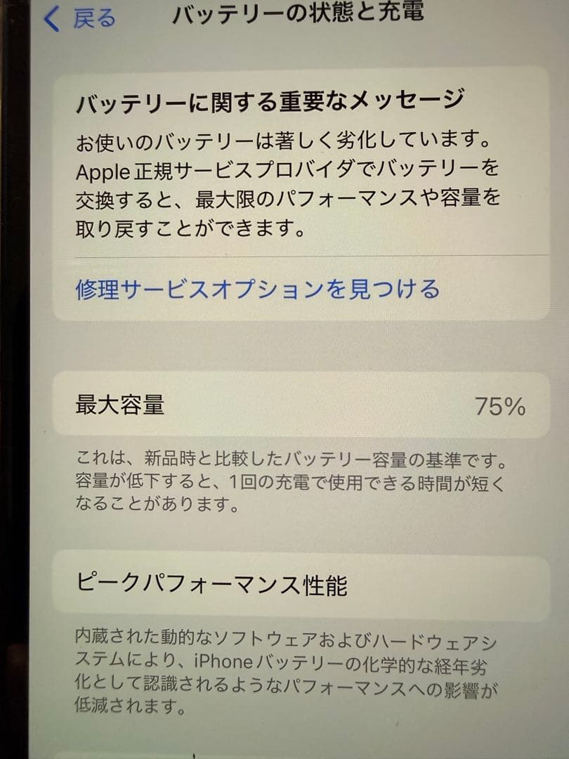 携帯電話本体 Apple iPhone12 mini 128GB MGDJ3J/A