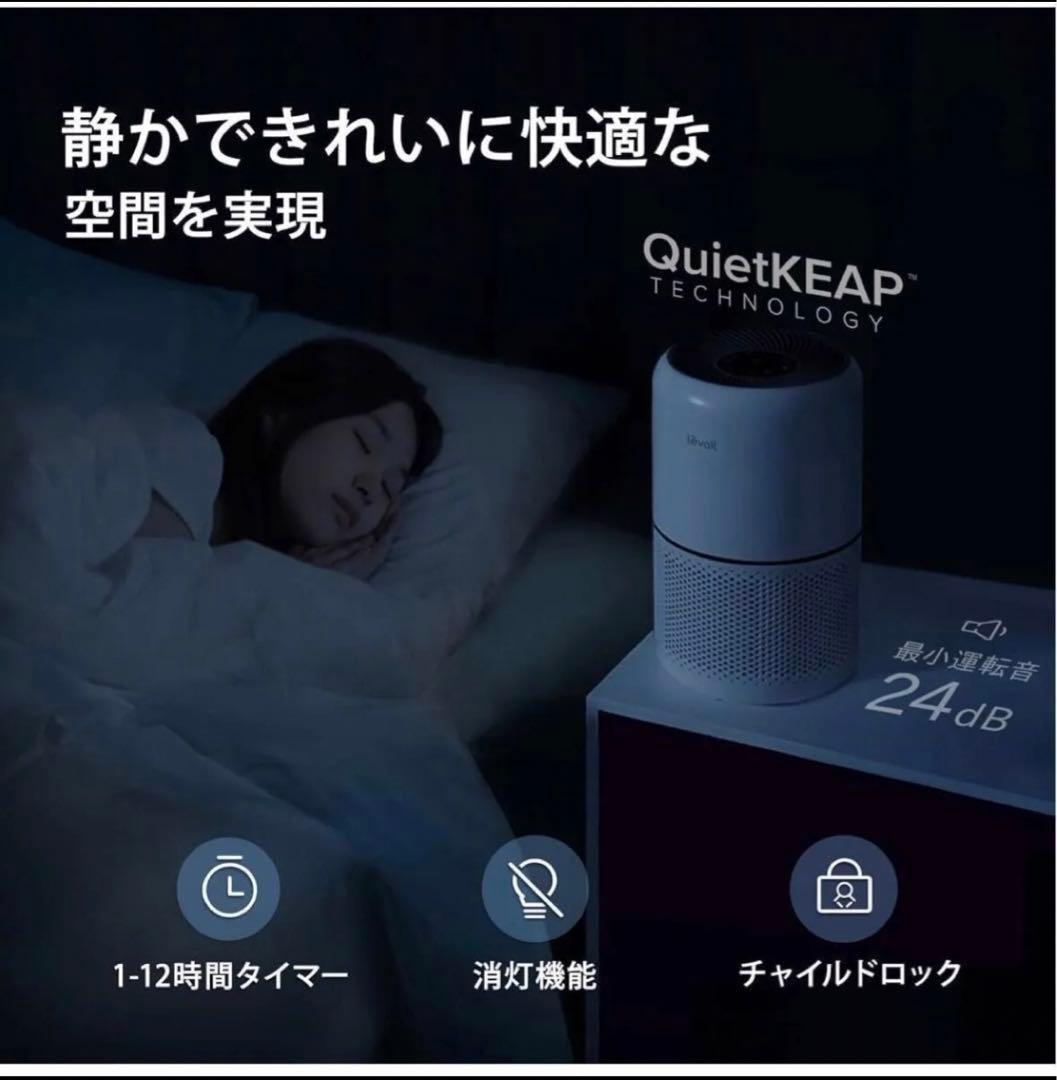 新品 Levoit レボイト 空気清浄機 Core300 ホワイト 20畳