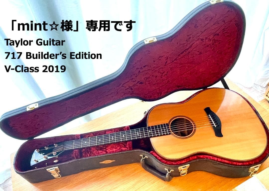 ギター Taylor Guitar 717 - Builder's Edition