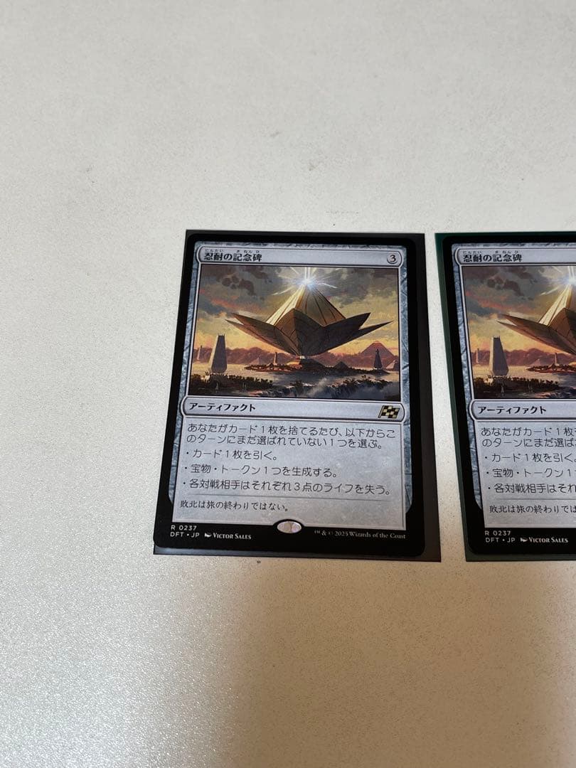 MTG 忍耐の記念碑　3枚