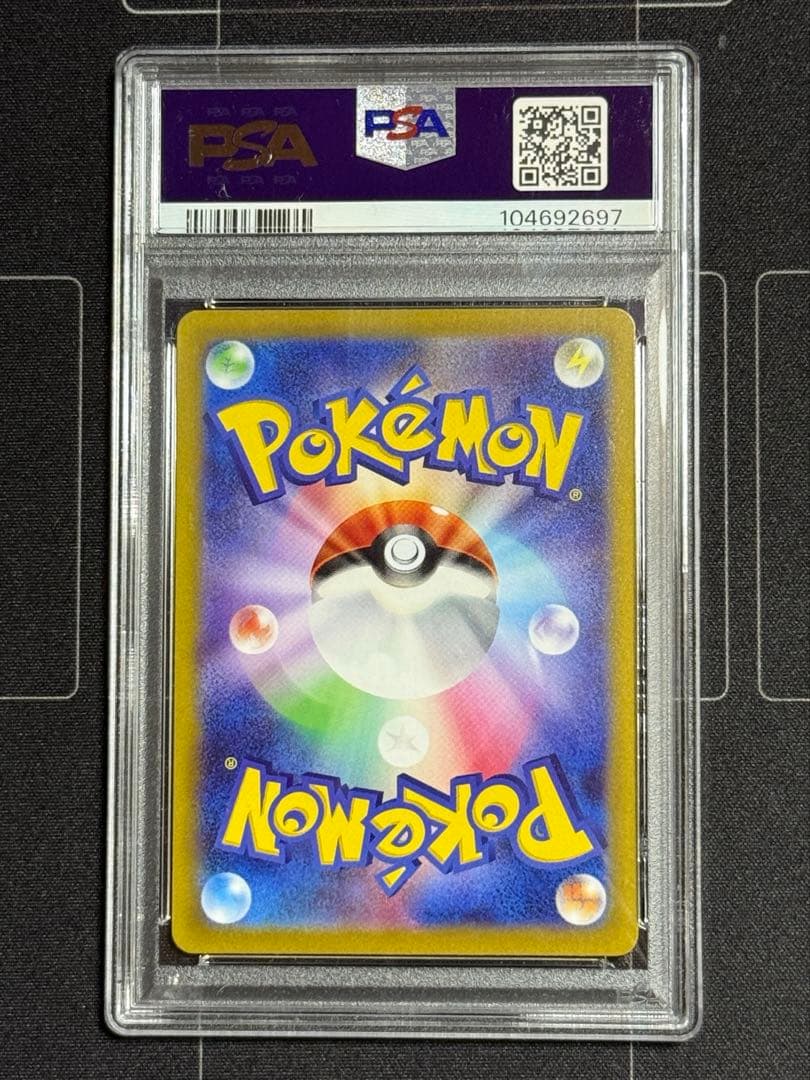 PSA10 カミツレのきらめき SR ポケモンカード