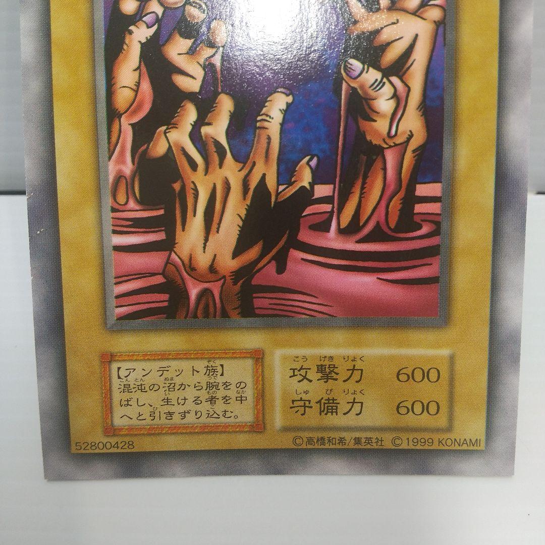 遊戯王 初期 Vol １ 死者の腕 Magic&Wizard's