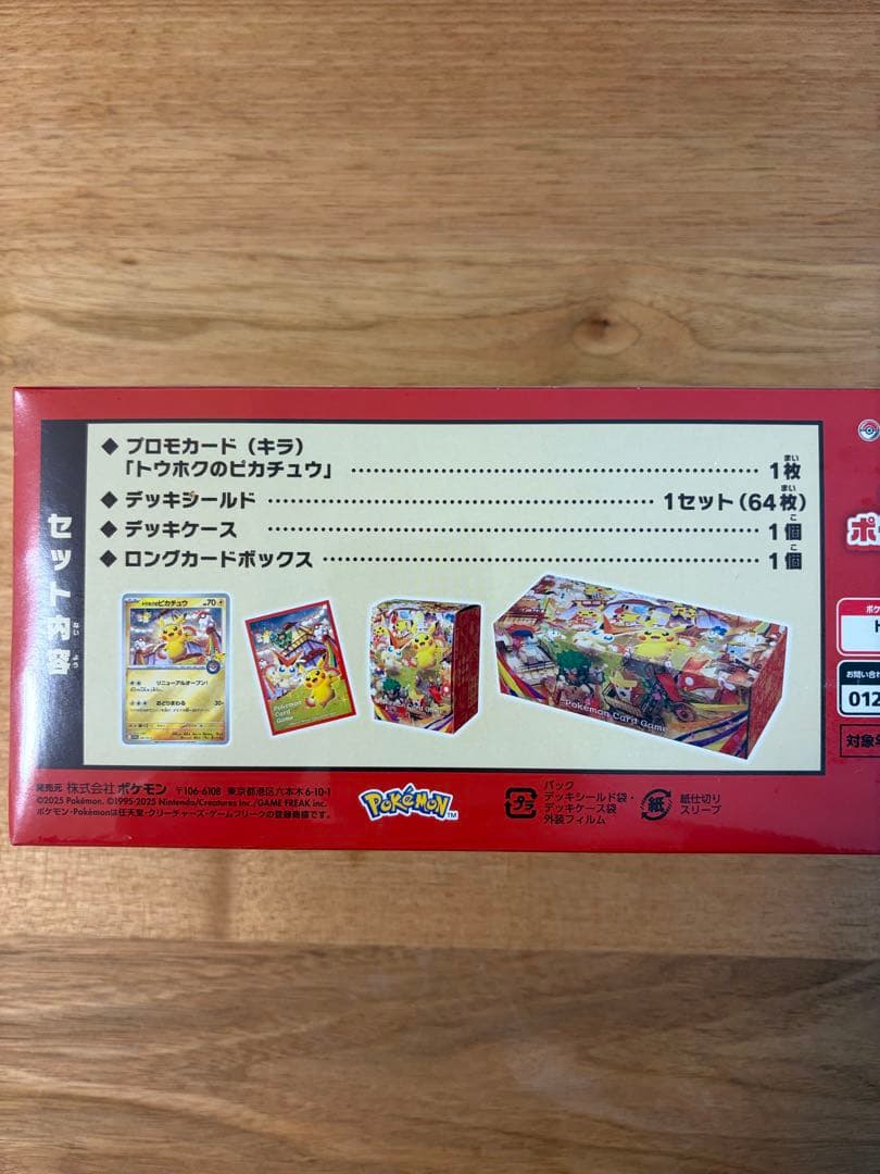 ポケモンカードゲーム ポケモンセンタートウホク