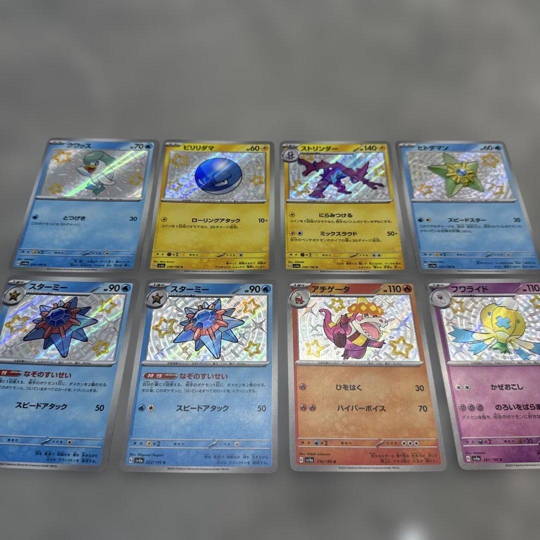 ポケモンカード　色違い　まとめ売り　51枚