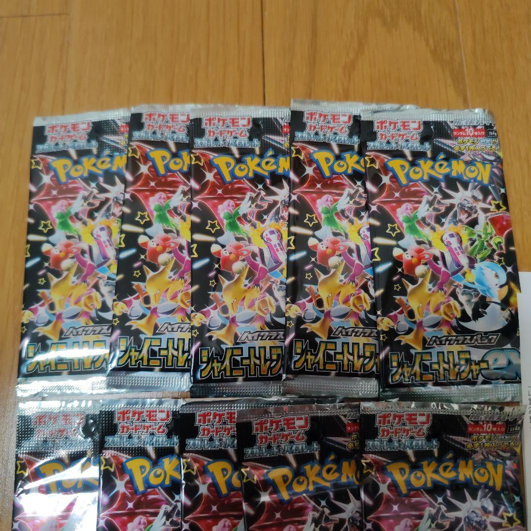 シャイニートレジャーex　ポケモンカードゲーム 10パックセット